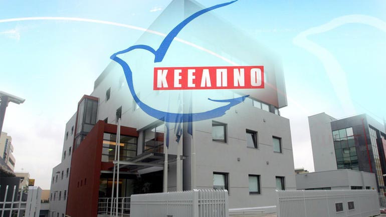 Έρευνα για τις καταγγελίες περί «μαύρου ταμείου» του ΚΕΕΛΠΝΟ