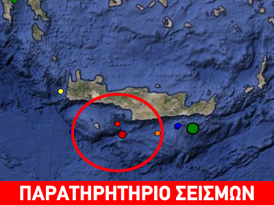 Σεισμός 4,9R νότια της Κρήτης
