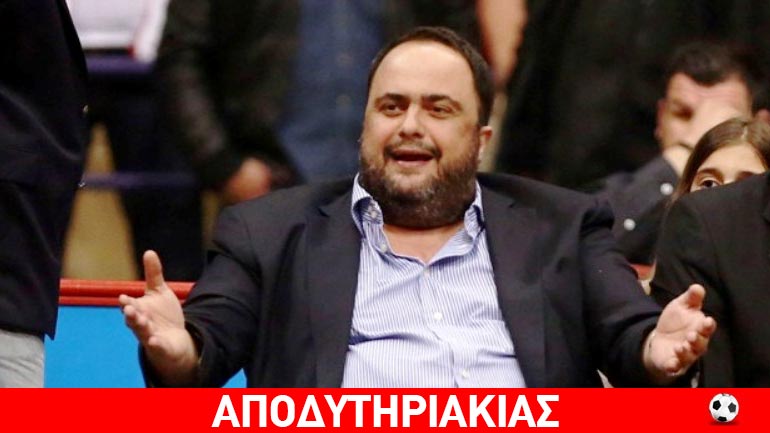 Τι ξέρει ο Μαρινάκης για τις δυο δωροδοκίες