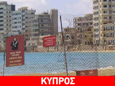 Aναβλήθηκε το συλλαλητήριο στα Κατεχόμενα