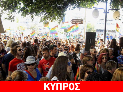 Η 1η πορεία υπερηφάνειας στη Λευκωσία