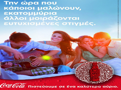 «Πιστεύουμε σε ένα καλύτερο αύριο»