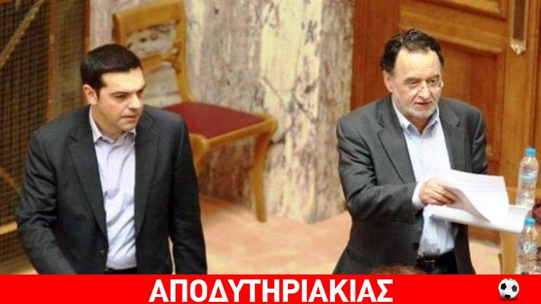 Γιατί ο Τσίπρας δεν θα τα σπάσει ποτέ με τον Λαφαζάνη