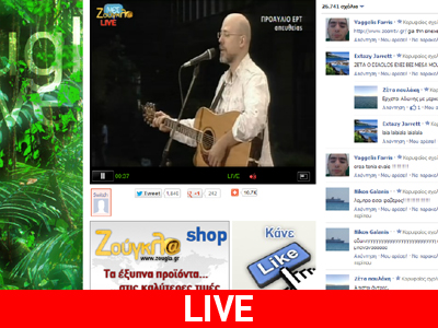 LIVE το απεργιακό πρόγραμμα της ΕΡΤ