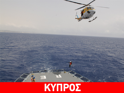 Επιχείρηση διακομιδής τραυματία από γερμανικό πλοίο