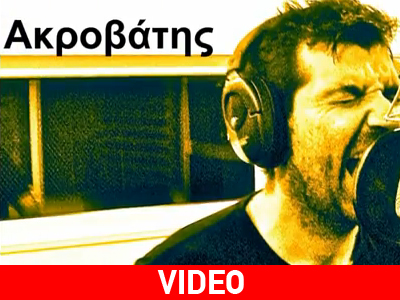 Ο Θεσσαλονικιός ταξιδεύει…ροκάροντας!