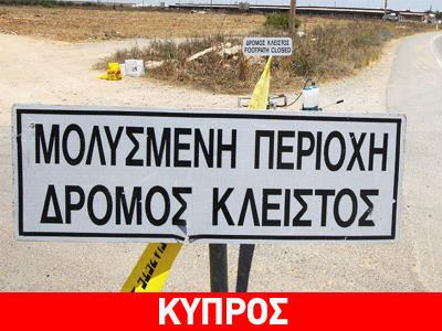 Από τα Κατεχόμενα η ψευδοπανώλη