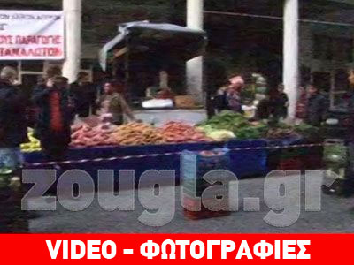 Παραγωγοί μοίρασαν οπωροκηπευτικά έξω από το Υπ. Αγροτικής Ανάπτυξης