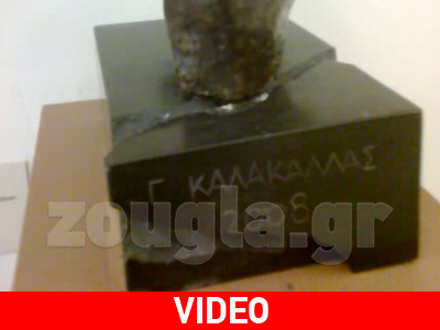 Λύγισε ο Κένταυρος της Βουλής