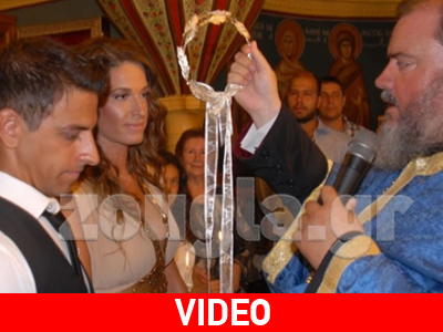 Το γαμήλιο dvd της Λάσκαρη!