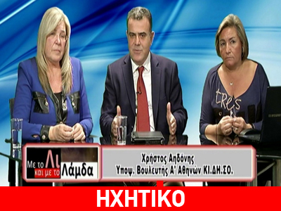 Αηδόνης: Ας κάνουμε υπομονή και το Κίνημα θα είναι στη Βουλή