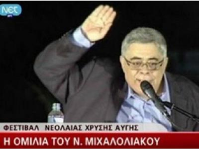 Σάλος για τον φασιστικό χαιρετισμό του Μιχαλολιάκου Σάλος για τον φασιστικό χαιρετισμό του Μιχαλολιάκου