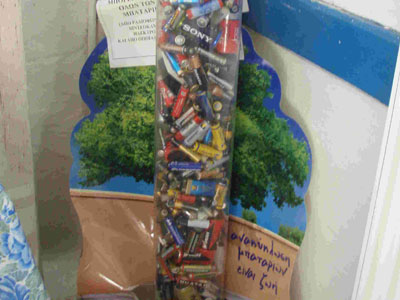 Πρώτη στην ανακύκλωση μπαταριών η Ελλάδα Πρώτη στην ανακύκλωση μπαταριών η Ελλάδα