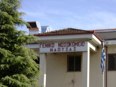 «Καταρρέουν» τα νοσοκομεία σε Κεντρική και Δυτική Μακεδονία «Καταρρέουν» τα νοσοκομεία σε Κεντρική και Δυτική Μακεδονία