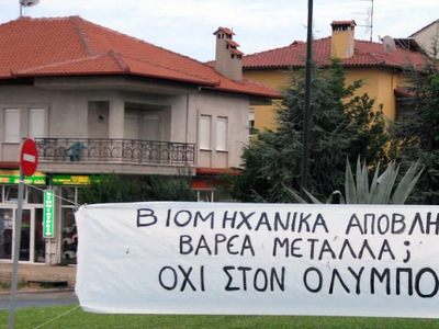 Εντείνονται οι αντιδράσεις για την αποθήκευση αποβλήτων στον Όλυμπο