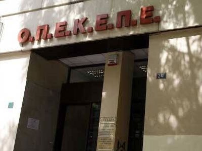 Σε 48ωρη απεργία οι εργαζόμενοι στον ΟΠΕΚΕΠΕ