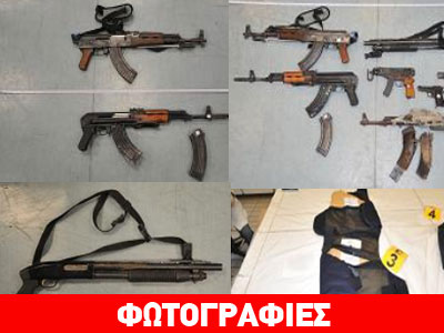 Aυτά είναι τα όπλα της διπλής ληστείας στο Βελβεντό