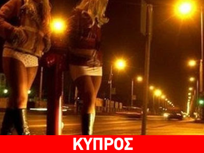 ΣΟΚ: 14χρονες εκδίδονται για λίγα ευρώ ΣΟΚ: 14χρονες εκδίδονται για λίγα ευρώ