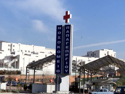 Εργαζόμενοι απέκλεισαν το νοσοκομείο Παπαγεωργίου