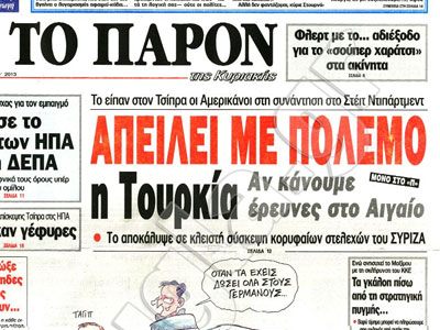 ΣΥΡΙΖΑ: «Ανυπόστατο το δημοσίευμα της εφημερίδας “Το Παρόν”»