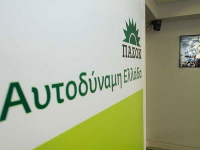 «Αρένα» η Ιπποκράτους «Αρένα» η Ιπποκράτους