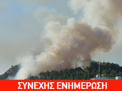 Μεγάλη φωτιά στο Παγγαίο Καβάλας Μεγάλη φωτιά στο Παγγαίο Καβάλας