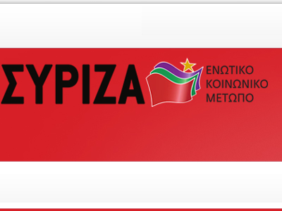 Ανακοίνωση ΣΥΡΙΖΑ για τη δολοφονία στο Ν. Ηράκλειο Ανακοίνωση ΣΥΡΙΖΑ για τη δολοφονία στο Ν. Ηράκλειο