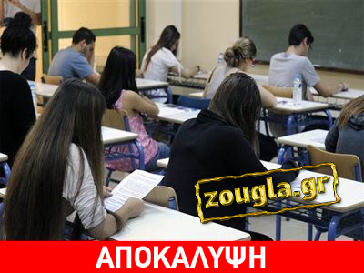 Λεηλάτησαν τα ταμεία σχολικής επιτροπής