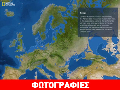 Η Ελλάδα θα επιπλέει για πάντα!