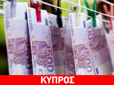 Bild: «Έτσι μας εξαπάτησε η Κύπρος»