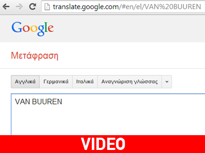 Η βάπτιση του Van Burren σε Κιάμο και Πανταζή Η βάπτιση του Van Burren σε Κιάμο και Πανταζή