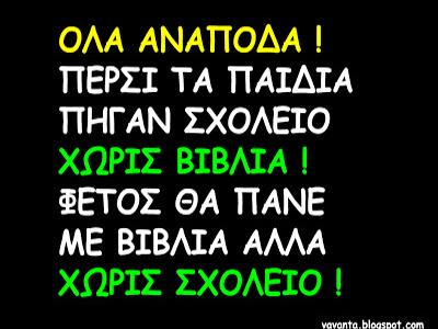 Oι σκέψεις ενός blogger