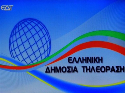 Τα ονόματα των 439 προσληφθέντων στη Δημόσια Τηλεόραση