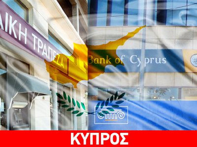 Κοντά στην εκταμίευση της 1ης δόσης του δανείου