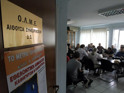 Απεργιακό ταμείο συστήνει η ΟΛΜΕ