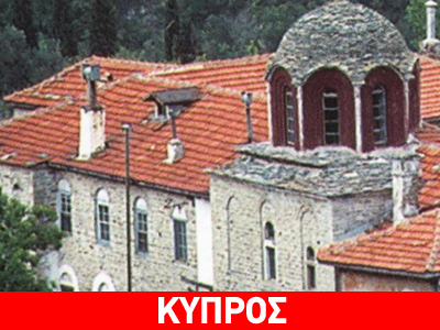 Ιερά δάνεια σε Μονές