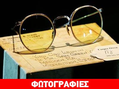 Πωλούνται τα θρυλικά στρογγυλά γυαλιά του Τζον Λένον