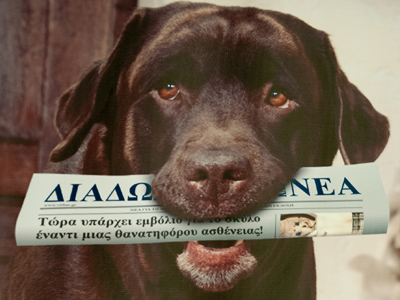 Κυκλοφόρησε και στην Ελλάδα το εμβόλιο για το Καλααζάρ