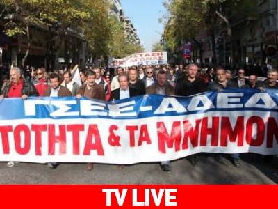LIVE όλες οι κινητοποιήσεις στο κέντρο της Αθήνας LIVE όλες οι κινητοποιήσεις στο κέντρο της Αθήνας
