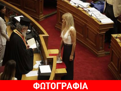 Επιφωνήματα στην ορκωμοσία της βουλευτίνας