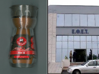 Ο ΕΦΕΤ ανακαλεί προϊόν τσίλι