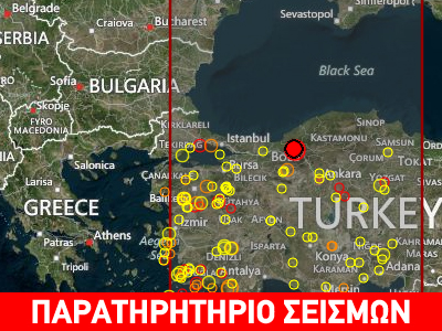 Σεισμός 5R στην Τουρκία