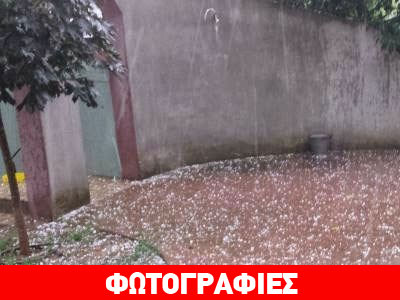 TΩΡΑ: Χαλαζόπτωση στα Ιωάννινα