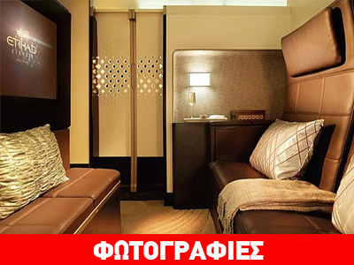 Αεροπορικά ταξίδια με vip σουίτες