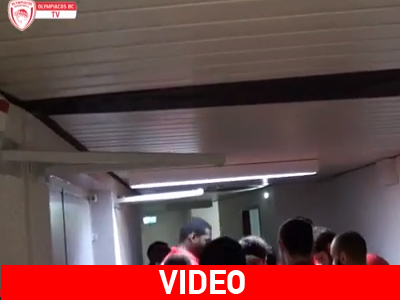 Η παρακάμερα στον αγώνα Ολυμπιακού-Μπάγερν