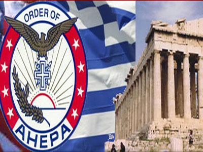 Ανθρωπιστική βοήθεια 150.000 δολαρίων απέστειλε η AHEPA Ανθρωπιστική βοήθεια 150.000 δολαρίων απέστειλε η AHEPA