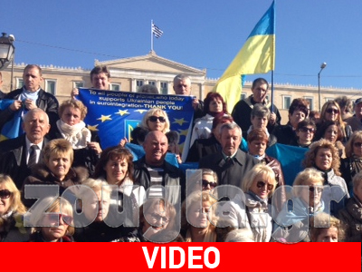 Ουκρανοί διαδήλωσαν στο Σύνταγμα