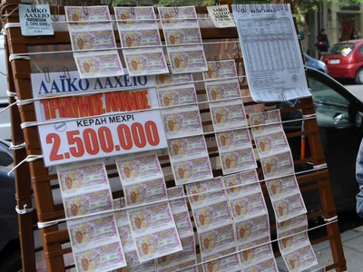 Στο κυνήγι των 3 εκατ. ευρώ!