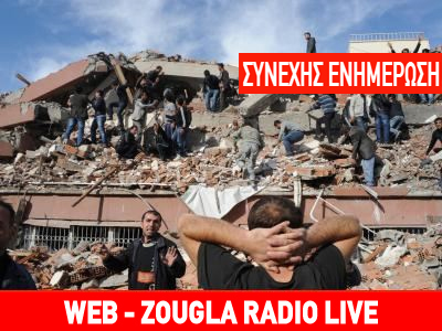 Νεκροί και τραυματίες από τον σεισμό στην Τουρκία