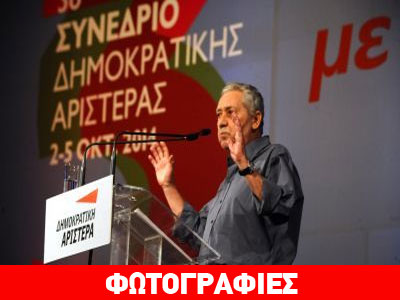 «Ναι» στην αυτόνομη πορεία της ΔΗΜΑΡ